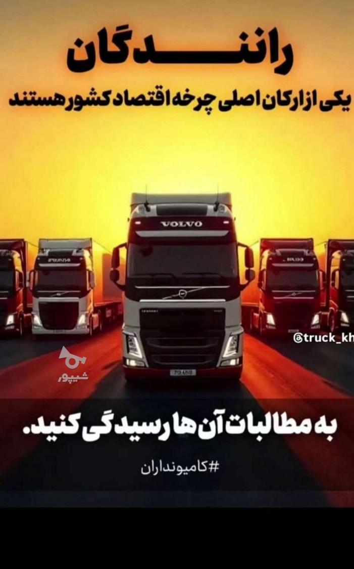 راننده مدارک کامل هوشمند فعال - علی