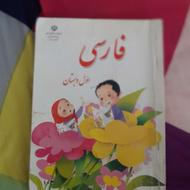 آموزش اول ابتدایی توسط معلم آموزش و پرورش