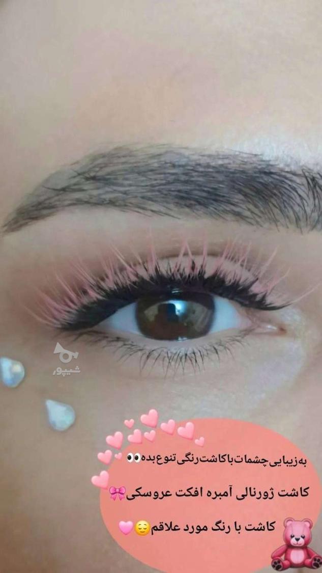 کاشت مژه و لیفت ابرو و مژه