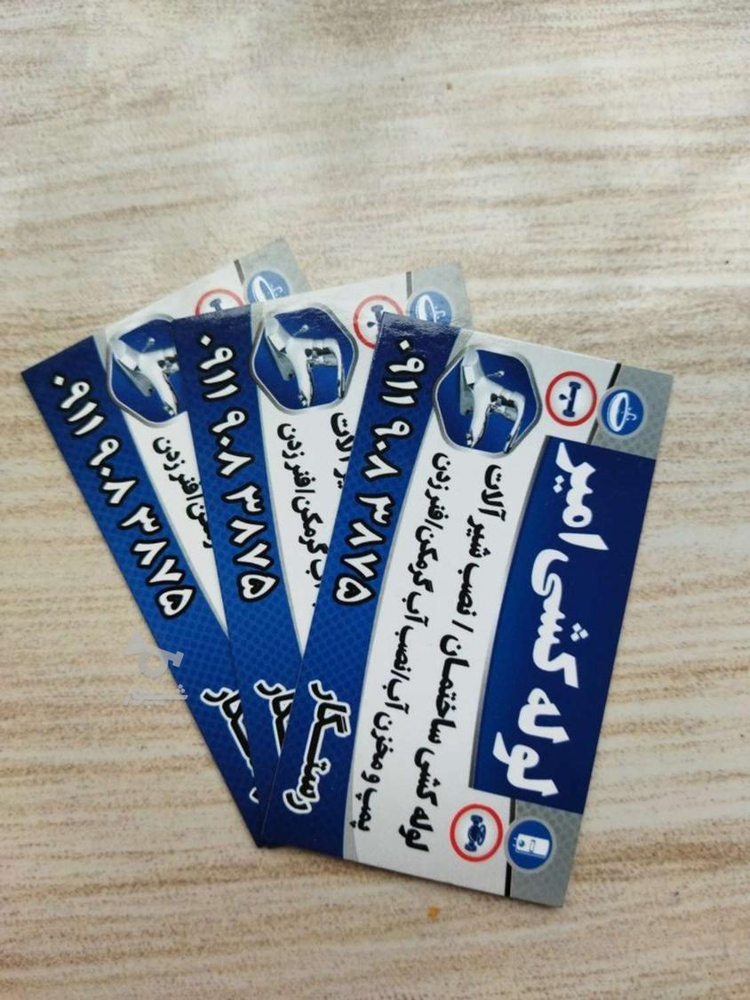 تاسیسات لوله کشی آب