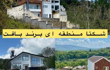 بهترین زمین های شکتا 200متر به بالا