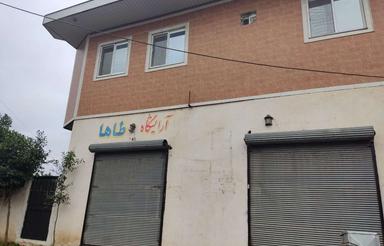 خانه و مغازه