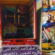 اکیپ ورزیده مخصوص اثاث کشی تخلیه وبارگیری وجابجایئ اثاثیه