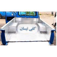 کفی انواع خودرو