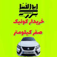 خریدار کوییک 1404 سفید