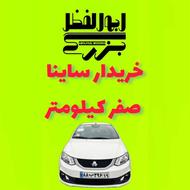 خریدار ساینا دنده ای 1404 سفید خشک