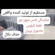 ××فنس و پایه فنس گالوانیزه و بتنی