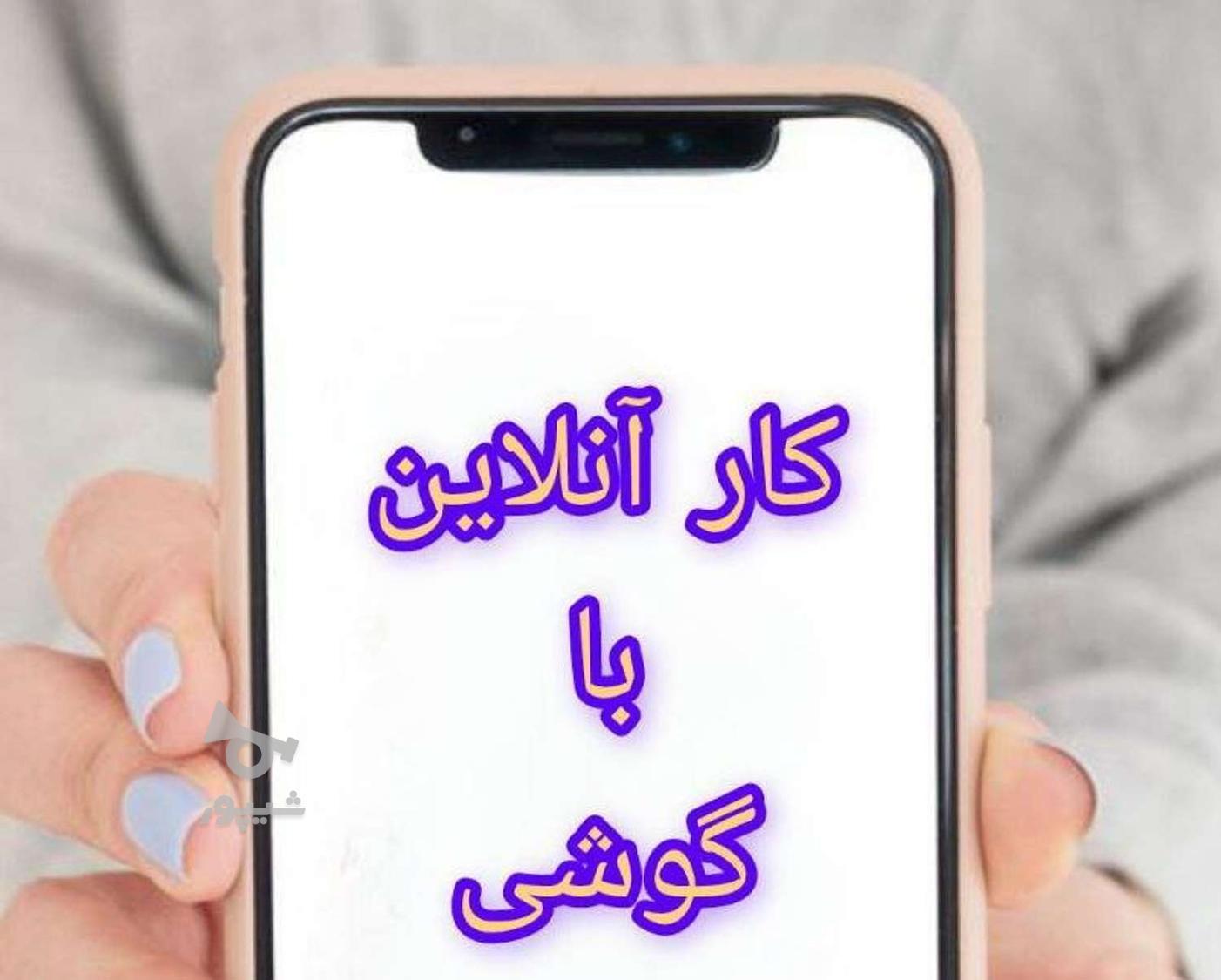 ادمین اینیستاگرام - اسرا