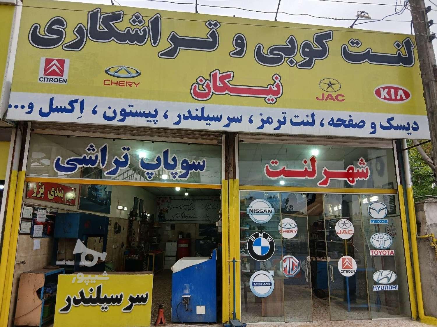 تراش وتابگیری دیسک ترمز