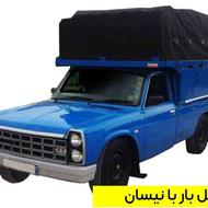 حمل بار با نیسان
