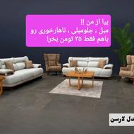 مبل .a. ناهارخوری . غذاخوری . جهیزیه . جلومبلی. کنسول