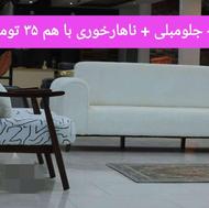 مبل . میز ناهارخوری s غذا خوری  