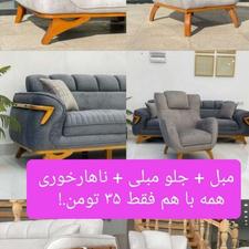 مبل .s میز غذاخوری . میز ناهارخوری . نصف همه بخر. مبلمان