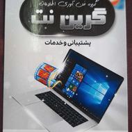 ارائه خدمات کامپیوتری و شبکه در محل