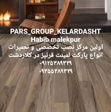 نصب VIP پارکت لمینت قرنیز VIP حبیب ملک پور