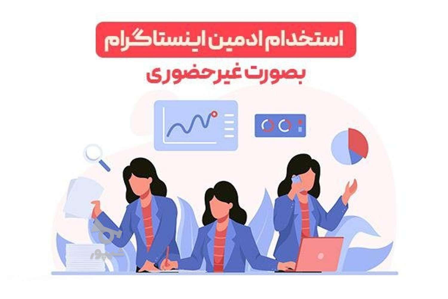 ادمین پاسخگو هستم - undefined