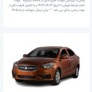 حواله شاهین پلاس اتومات