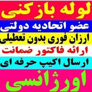 لوله بازکنی تخلیه چاه تنکابن و اطراف