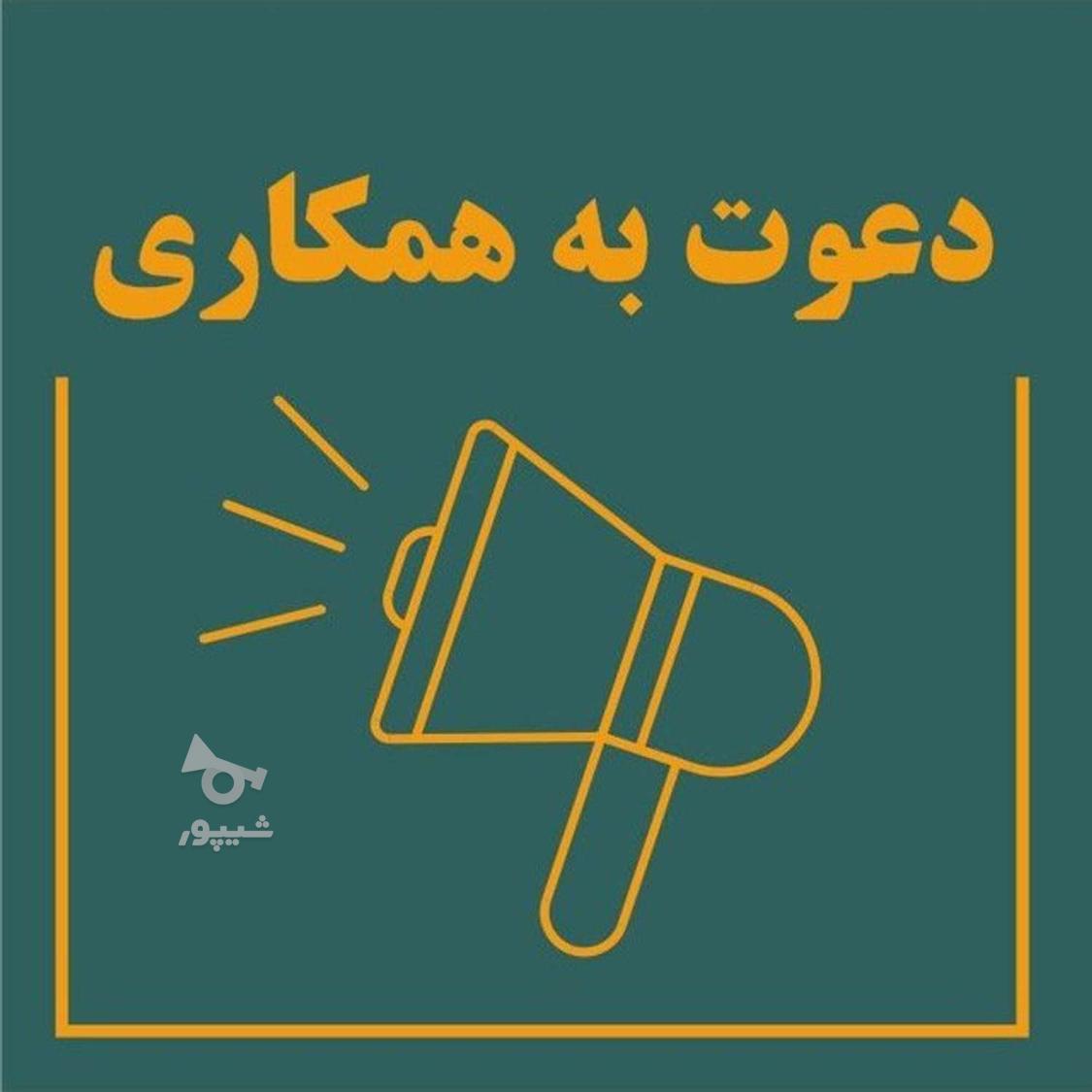 کار در منزل میخوای دستت تو جیبت باشه پس پیام بده - Afshin