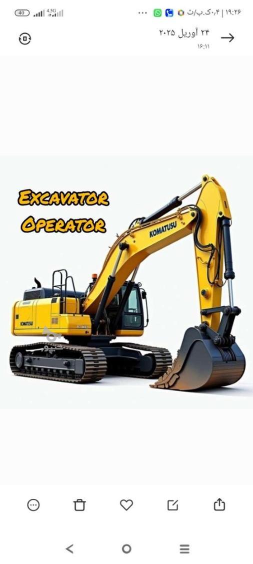 جویای کار برای راننده بیل مکانیکی - معین معافی
