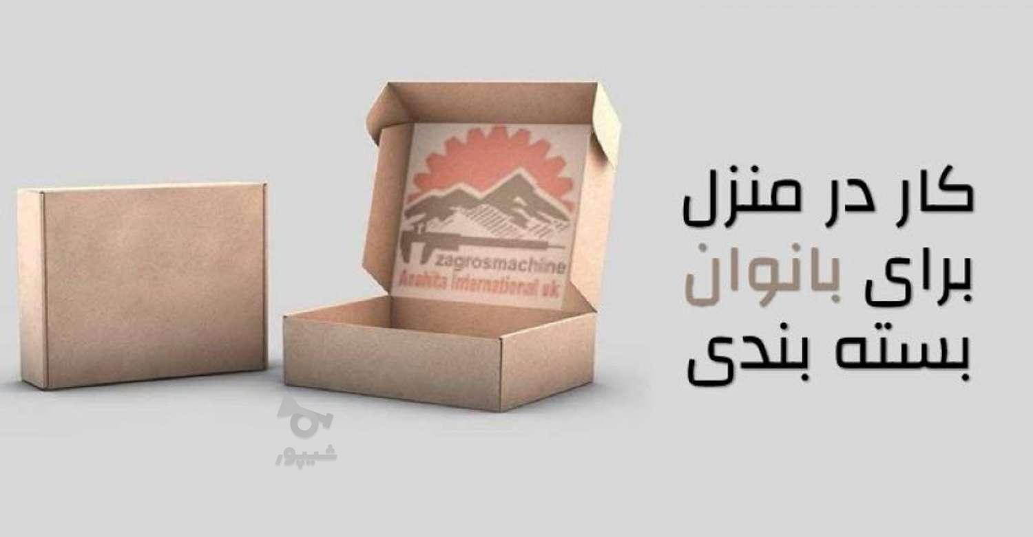 دنبال کار در منزل هستم ترجیحا بسته بندی - undefined