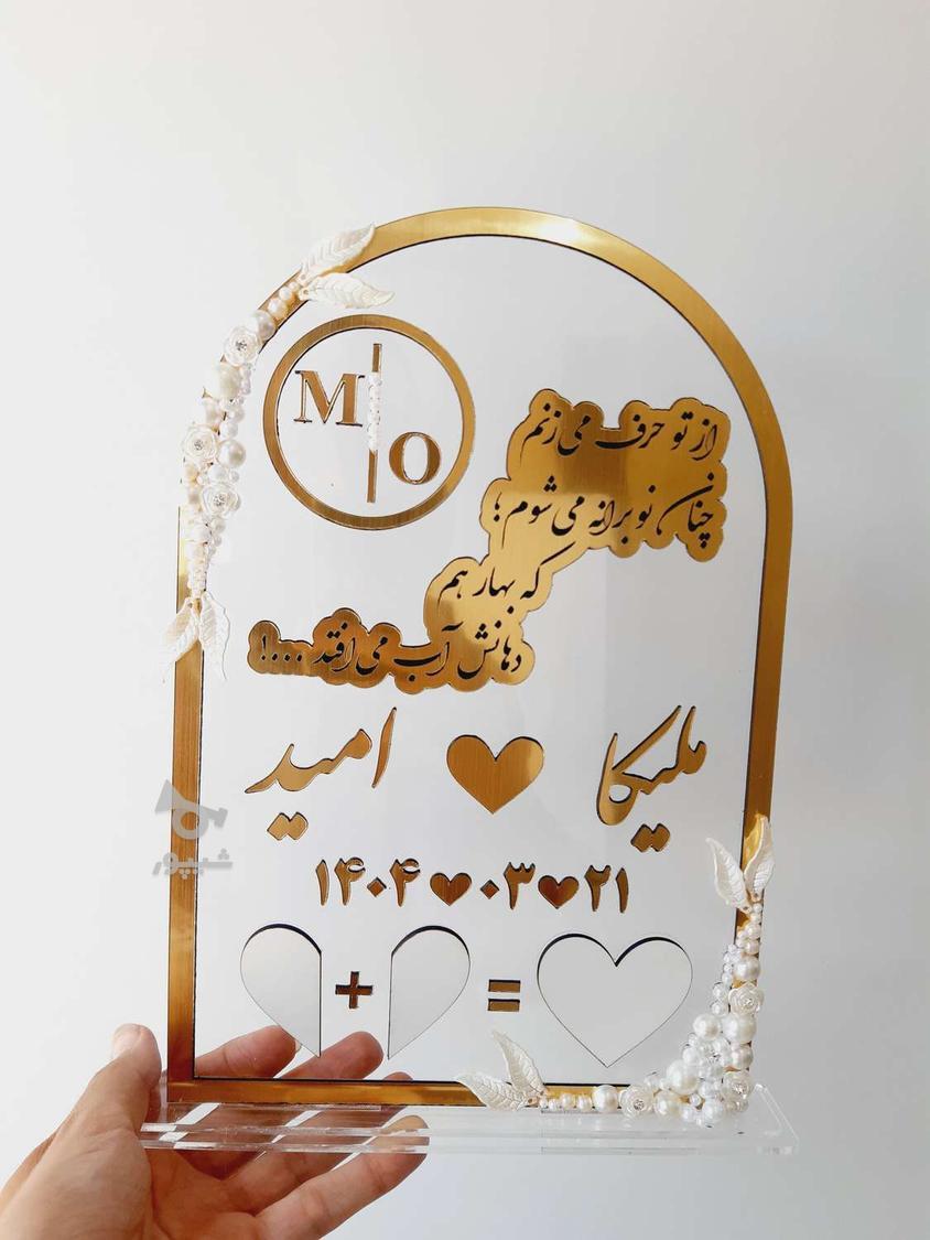 ست بله برون.قندساب.باکس.عقد.دسته گل عروس.گیفت