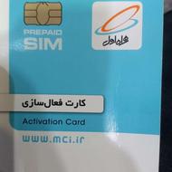 سیم‌کارت اعتباری 09130398806 اصفهان
