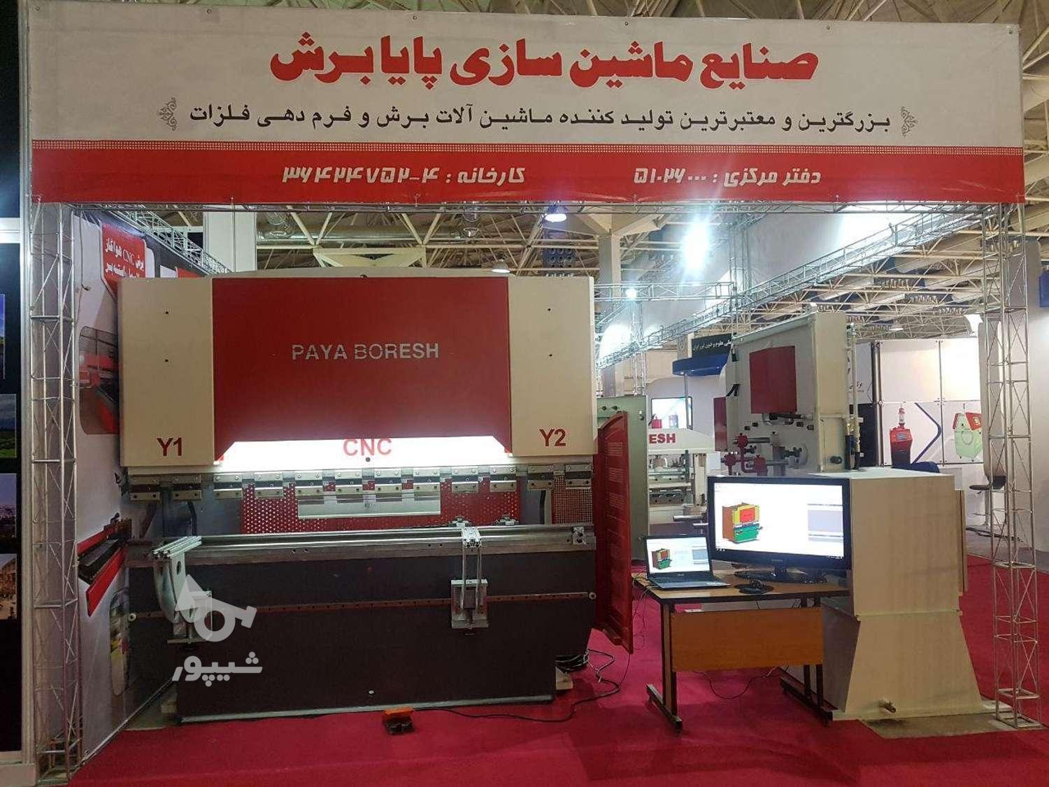 پرس برک پایابرش