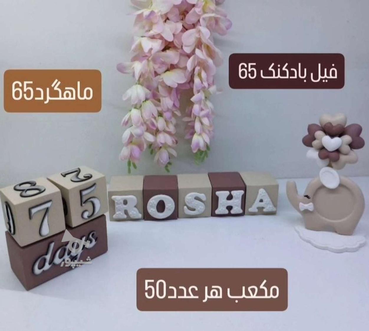 استند اسم کودک