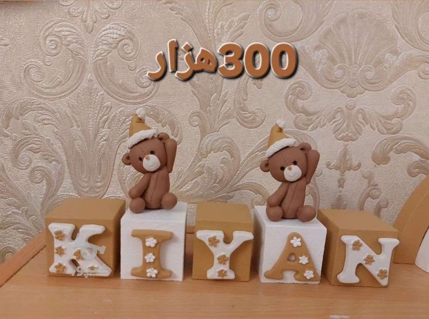 استند اسم کودک