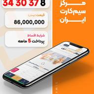 09123430378