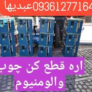 قطع کن. اره صندوقی اره صندوقی