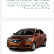 فروش فوری حواله شاهین پلاس اتوماتیک