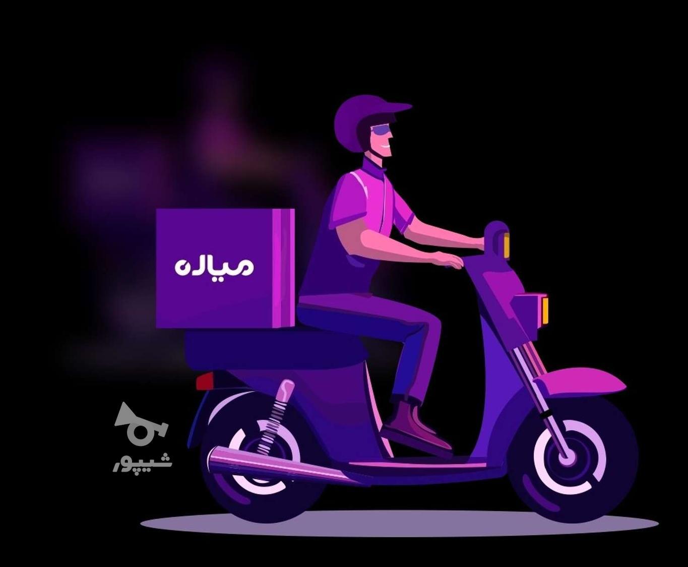 جویای کار پیک - undefined