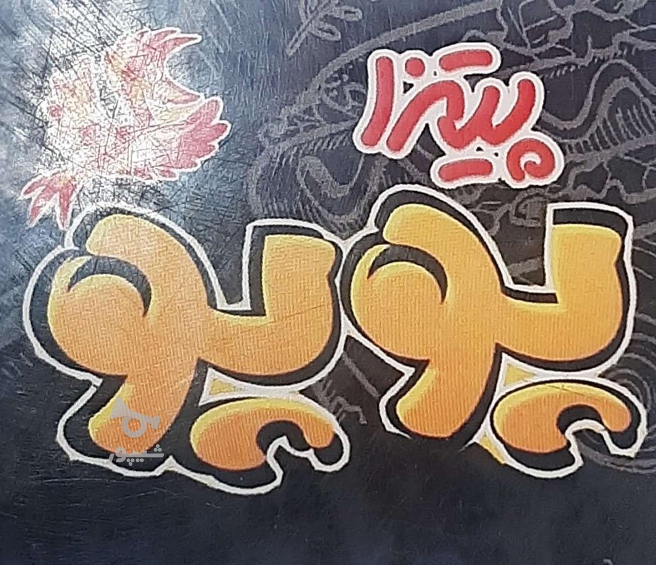 نیرو جهت کار در فست فود - hamid