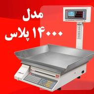 فروش ویژه ترازو باسکول دیجیتالی ارسال سراسر ایران