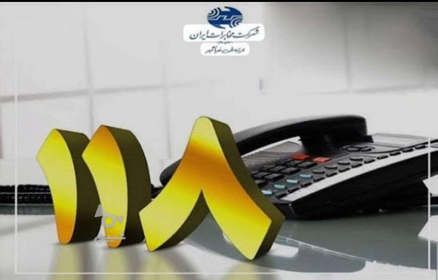 اپراتور تلفنی هستم - K.k