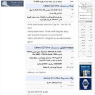 سامسونگ Galaxy S23 Ultra 256 هاشمی علاالدین