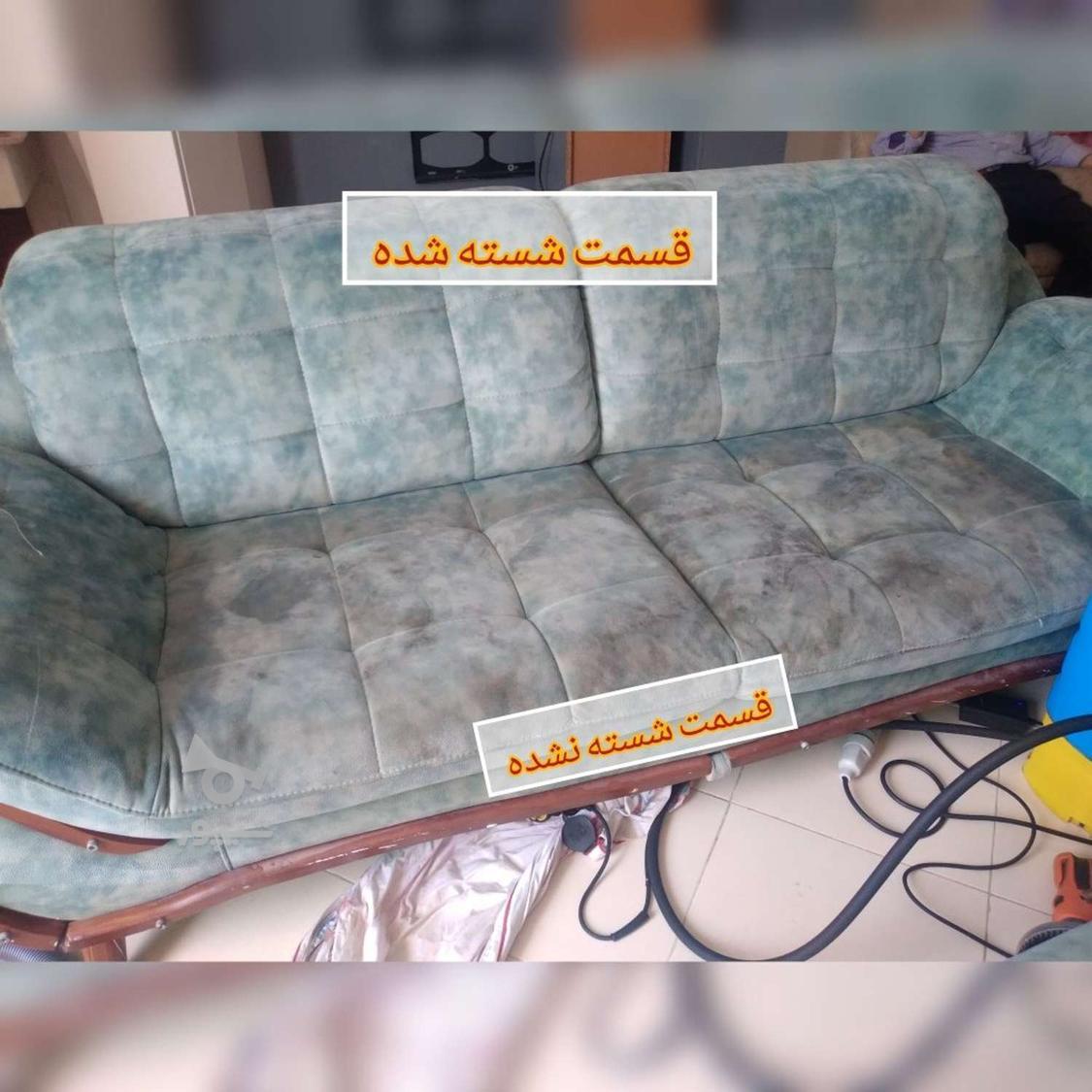 مبل شویی وخشک شویی فرش و موکت چسبان