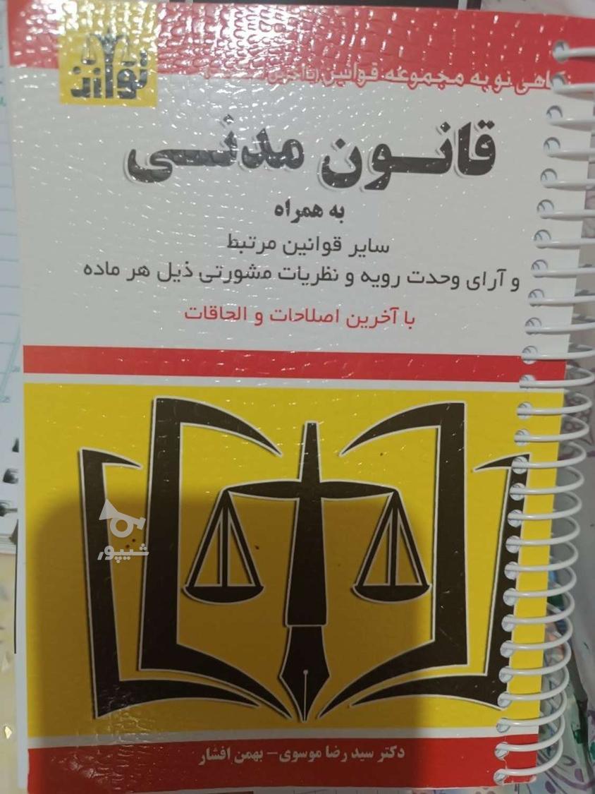 آموزش تخصصی دروس رشته حقوق .قانون مدنی.تجارت .آیبن دادرسی. - undefined