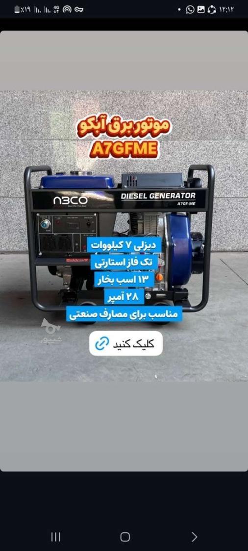 فروش و پخش انواع موتور برق با کیفیت عالی و تضمینی