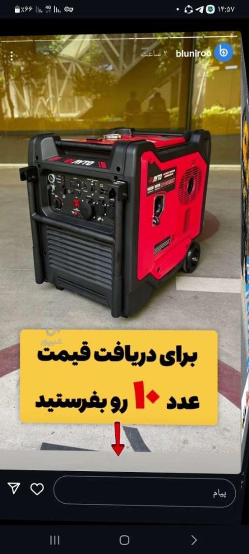فروش و پخش انواع موتور برق با کیفیت عالی و تضمینی