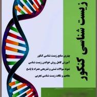 ویراستاری و صفحه آرایی کتاب و جزوه انجام میدم
