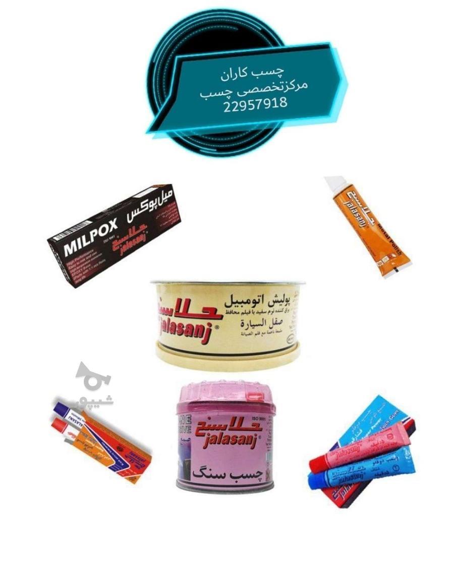 چسب123، سیلیکون،نواری کاغذی، شیشه ای، جلاسنج