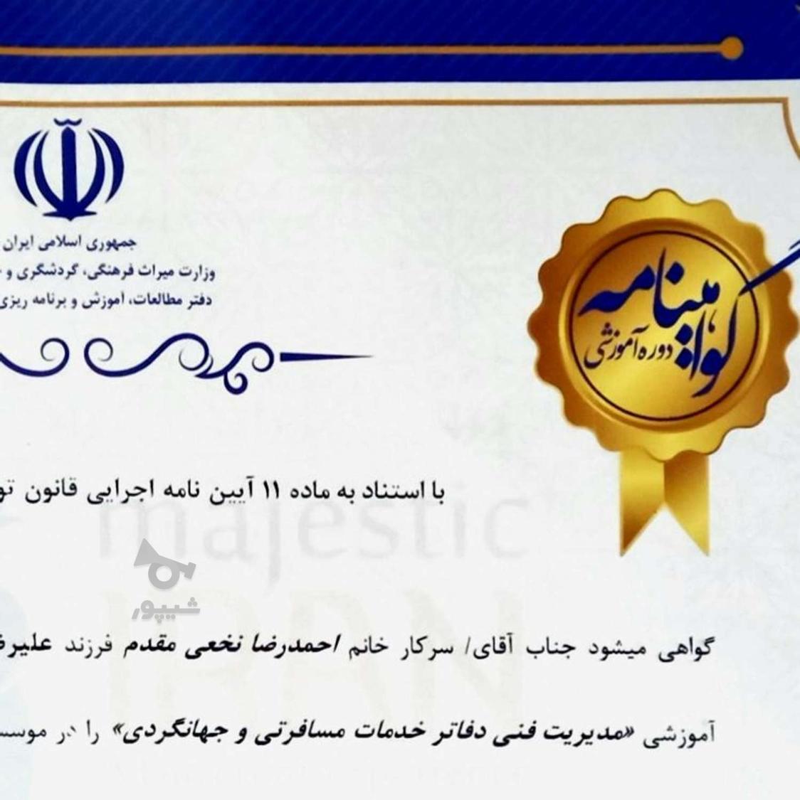 مدیر فنی بند ب - undefined