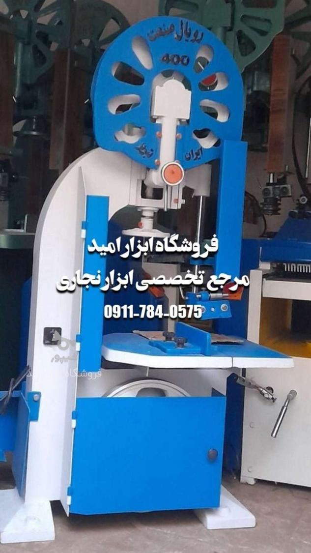 تمامی ابزار های برقی و دستی نجاری و ساخت ظروف چوبی