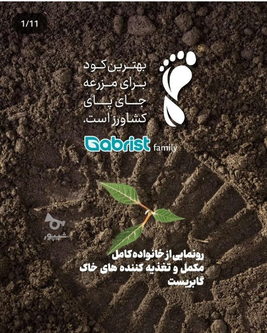 فرصت شغلی بینظیر در حوزه کودهای ارگانیک و خاص - undefined