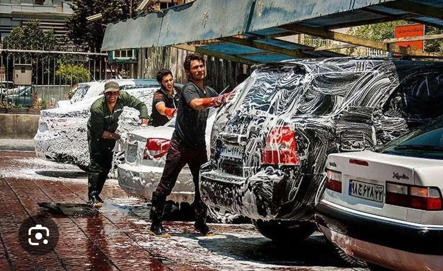 نیازمند همکار در کارواش فوری - پیام باقری