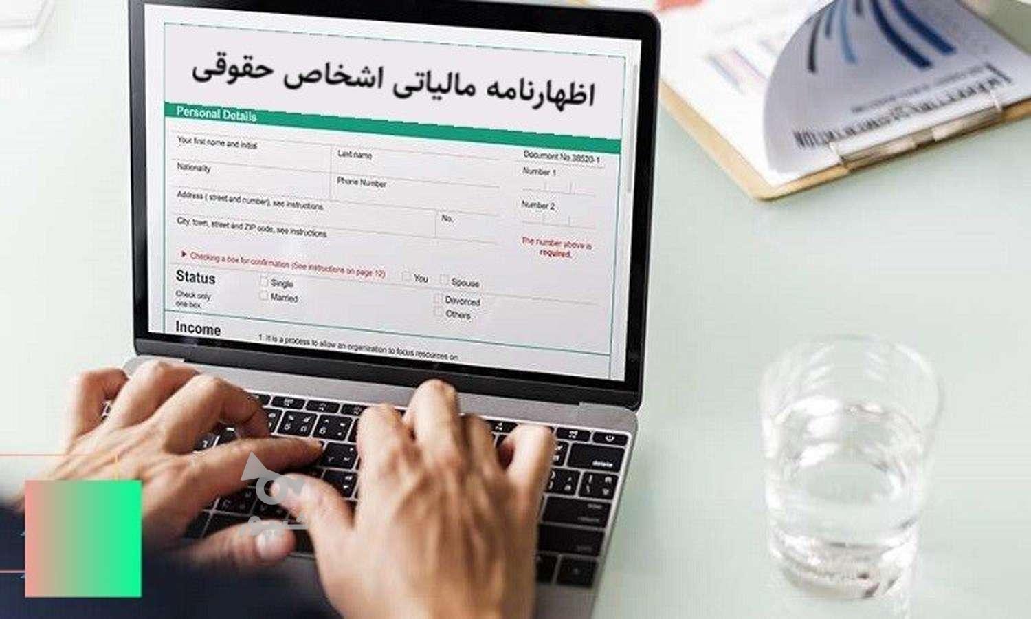 کلیه خدمات مالی و مالیاتی - undefined