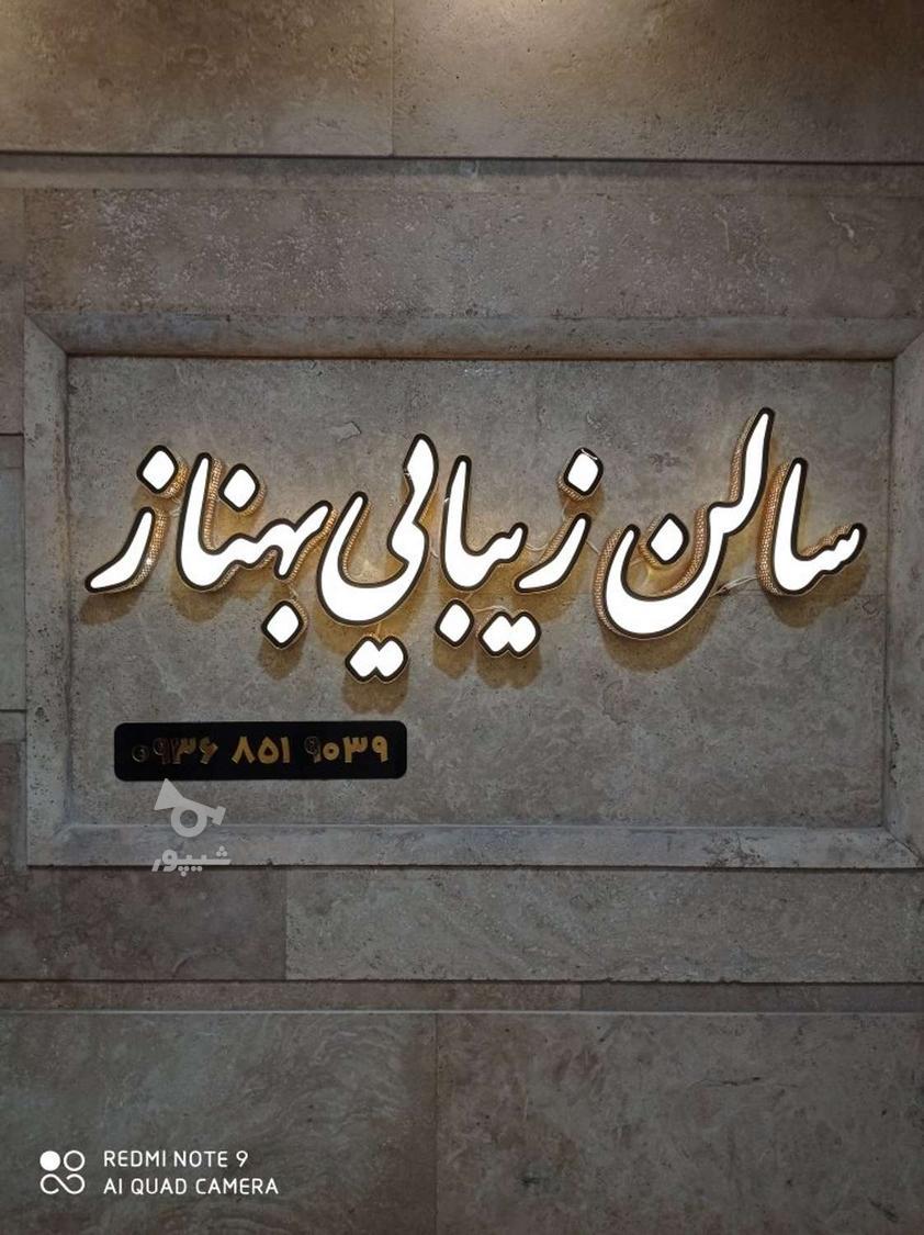 ساخت و نصب چنلیوم -چاپ و نصب بنر - استیکر و ...